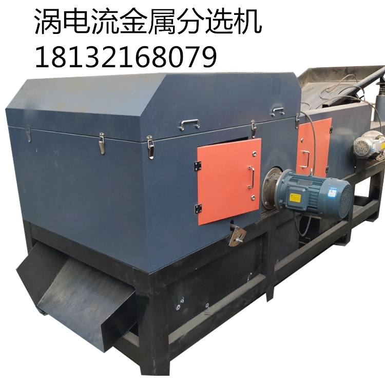 分离有色金属  涡电流使用注意事项