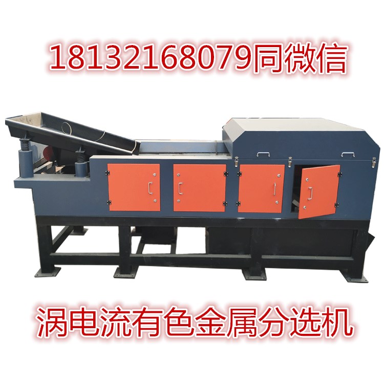 废铝混合料分选-铝塑分选机(图1) 废铝混合料分选-铝塑分选机(图1)