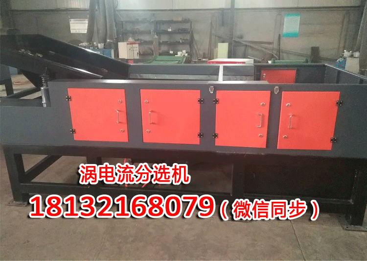 生活废料分选设备(图1) 生活废料分选设备(图1)