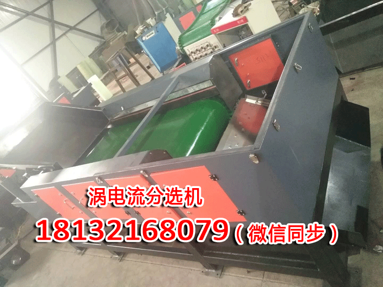 有色金属分离设备(图1) 有色金属分离设备(图1)