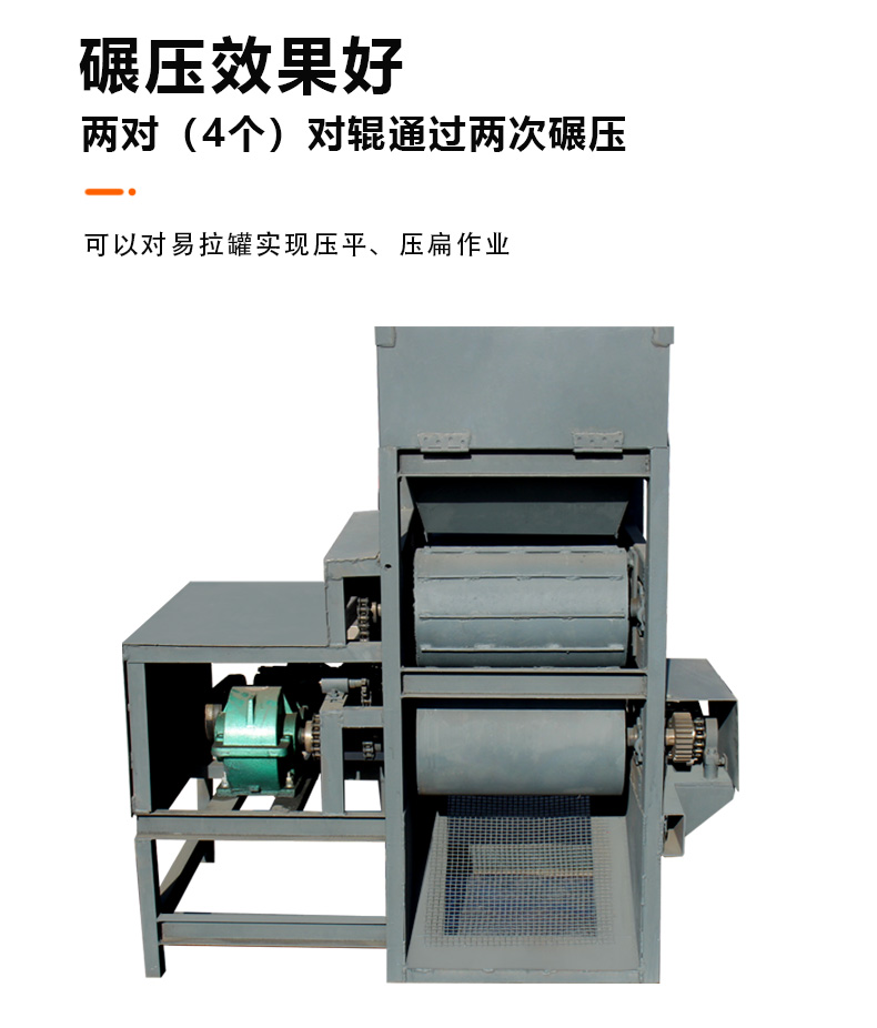 压扁机 减少废旧易拉罐空间占用 方便运输(图1)